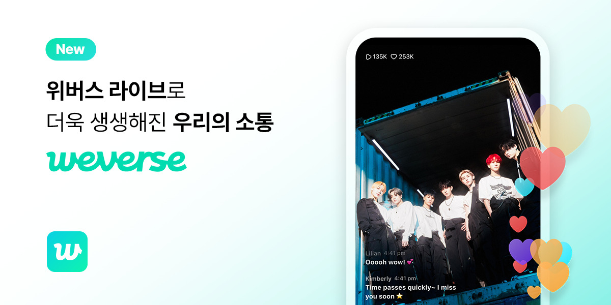 [위버스컴퍼니 제공]