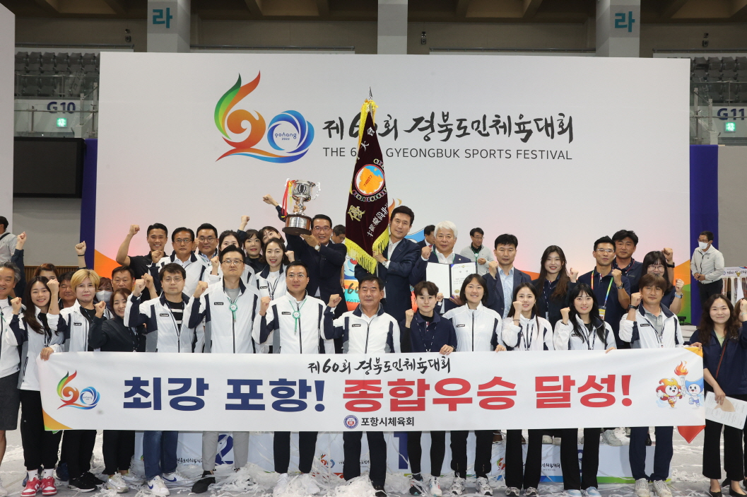 [포항시 제공]