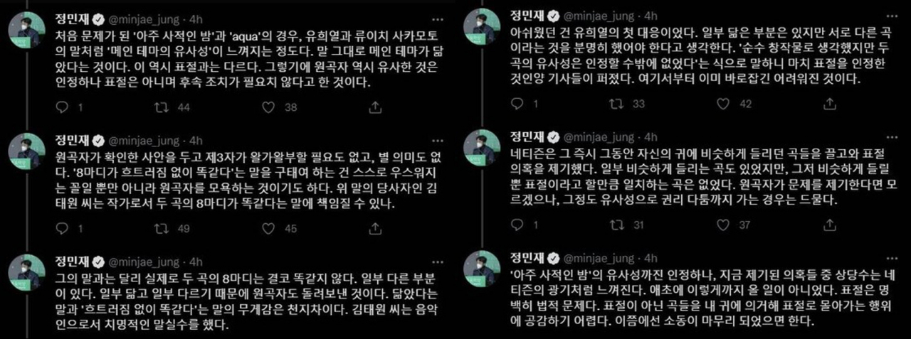 [정민재 음악평론가 트위터]