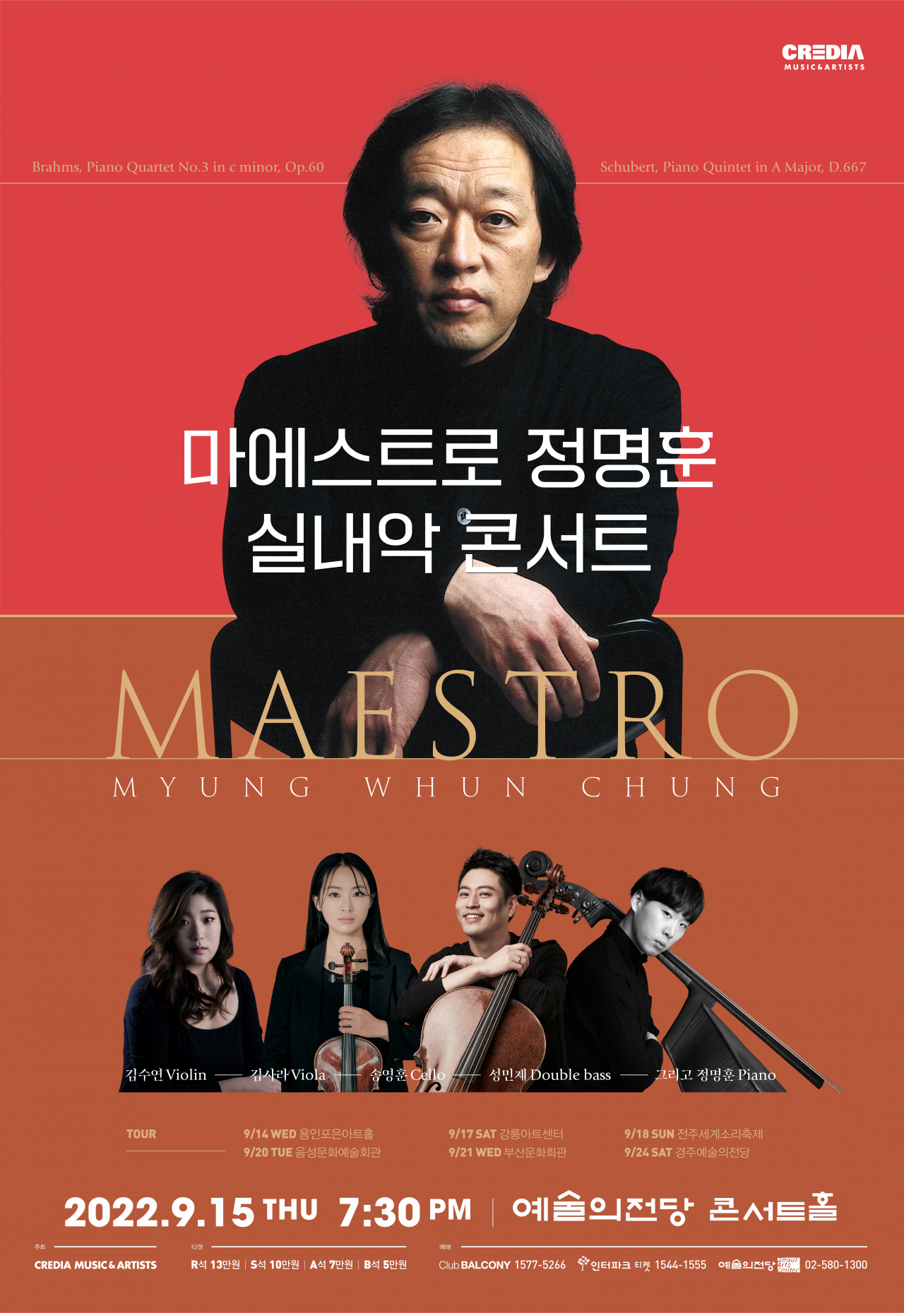 [크레디아 제공]