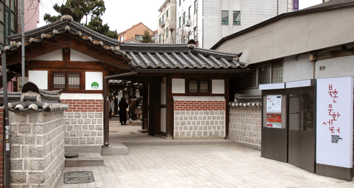 서울시 북촌문화센터 전경. [서울한옥포털 홈페이지 갈무리]