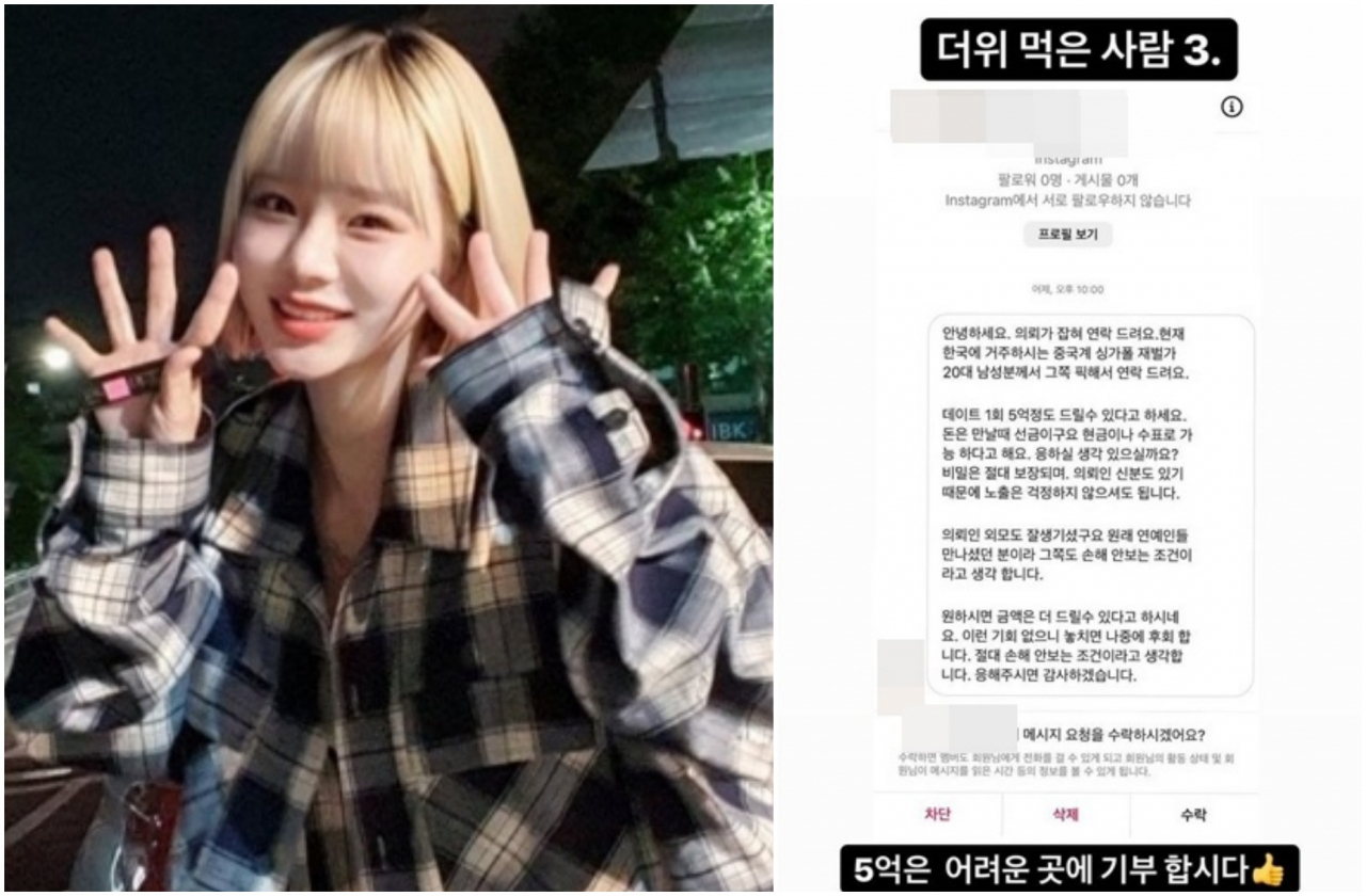 [맹승지 SNS]