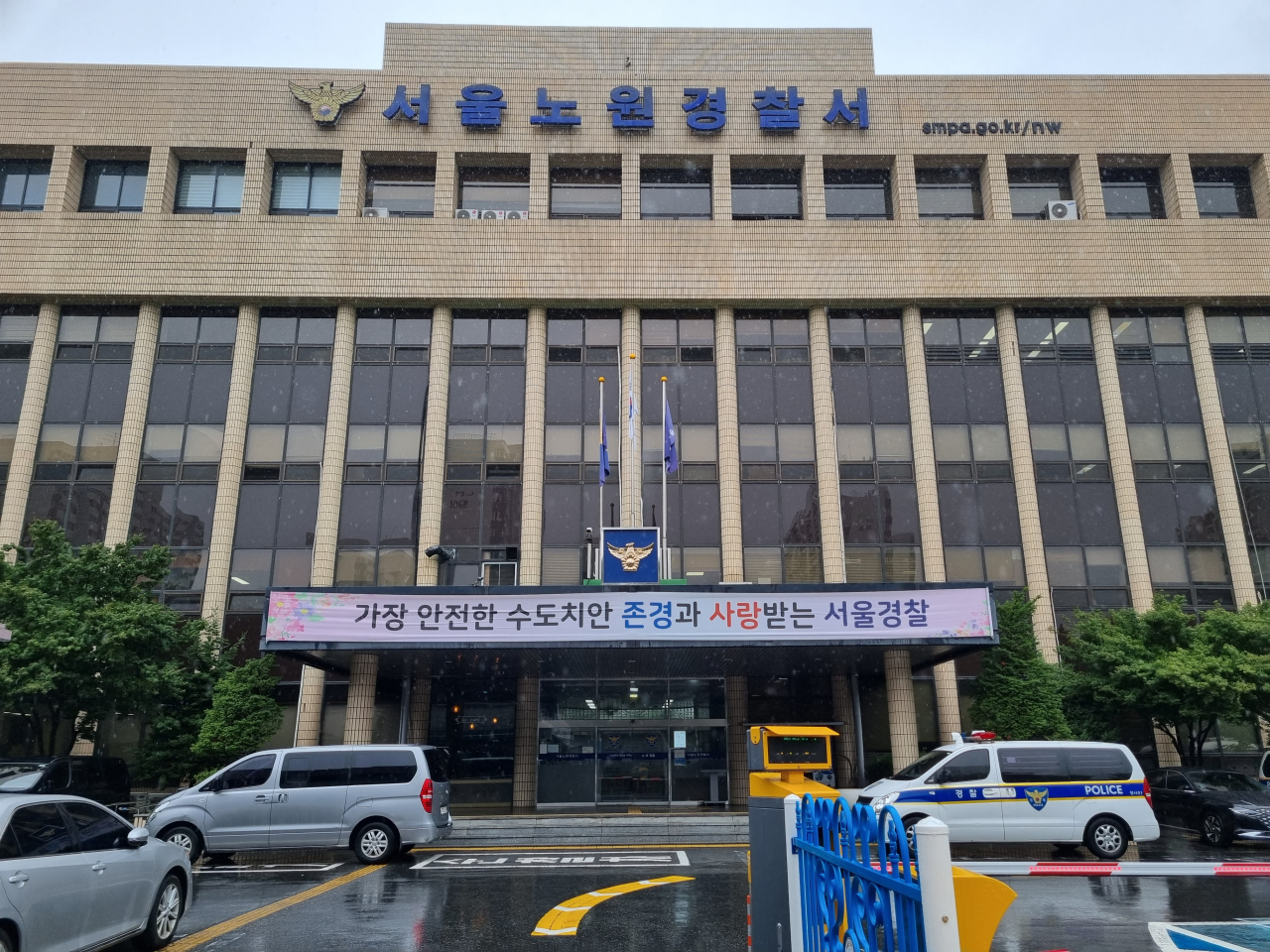 서울노원경찰서. 김영철 기자