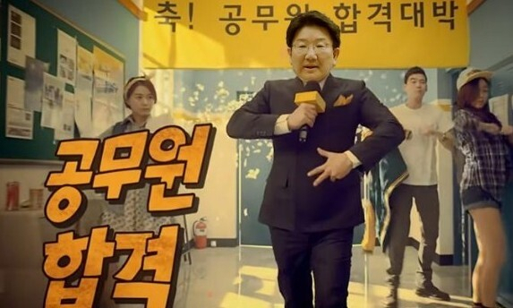 권성동 국민의힘 원내대표를 패러디한 광고 [온라인커뮤니티]