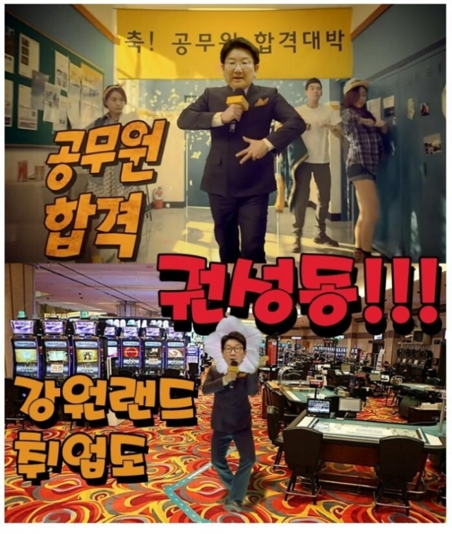 권성동 국민의힘 원내대표를 패러디한 광고 [온라인커뮤니티]