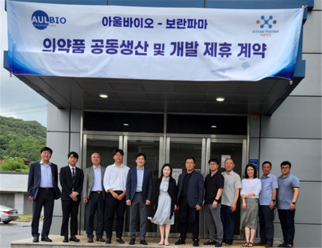 약효지속형주사제의 임상약과 상업용 의약품 생산을 위한 ‘의약품 공동 생산 및 개발 제휴 계약’ 체결식 모습.[아울바이오 제공]