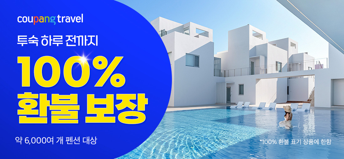 [쿠팡 제공]