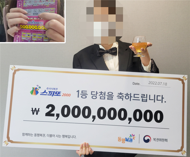 생방송 중 즉석복권 1등(20억원)에 당첨된 사실을 알린 트위치 스트리머 ‘꽃팔이’(왼쪽 상단)와 그로 추정되는 인물의 당첨 인증 사진. [트위치·동행복권 홈페이지 캡처]