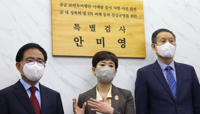이예람 중사 사건을 수사 중인 안미영 특별검사 [연합]