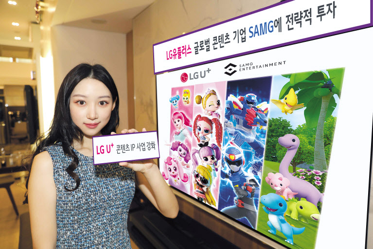 LG유플러스 모델이 SAMG IP 캐릭터를 소개하고 있는 모습. [LG유플러스 제공]