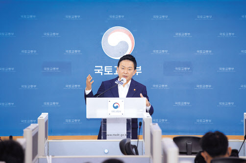원희룡 국토교통부 장관은 18일 오전 정부세종청사에서 2022년 새 정부 국토교통부 업무보고와 관련된 사전 브리핑을 진행했다. [국토교통부 제공]
