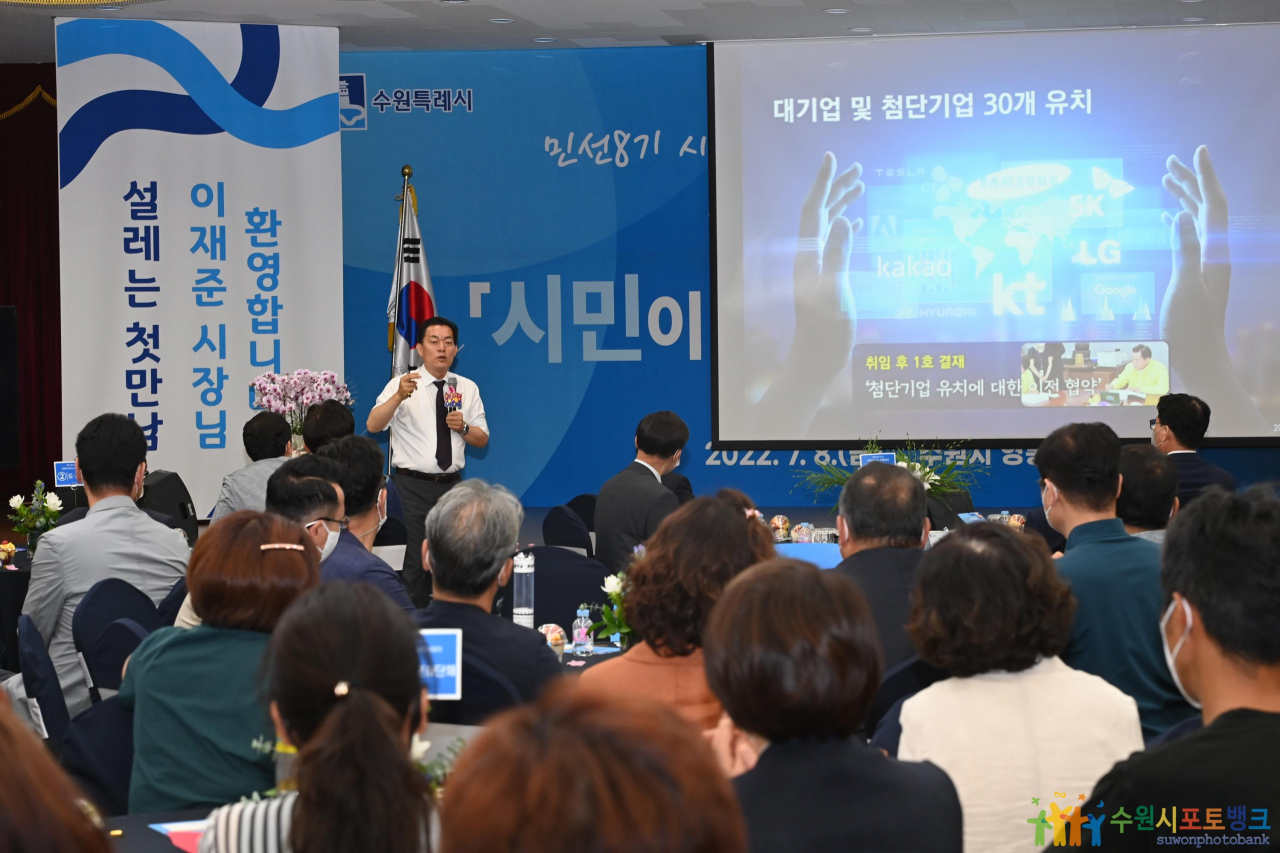 [수원시 제공]
