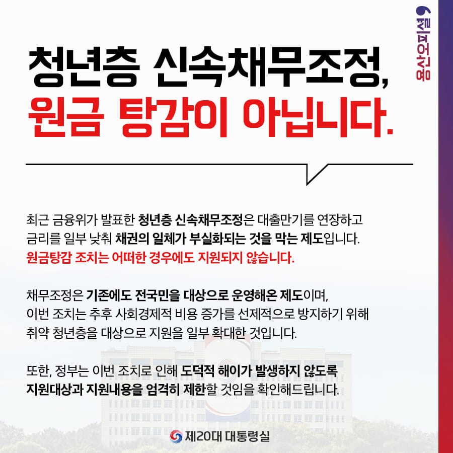 [대통령실 페이스북 캡처]