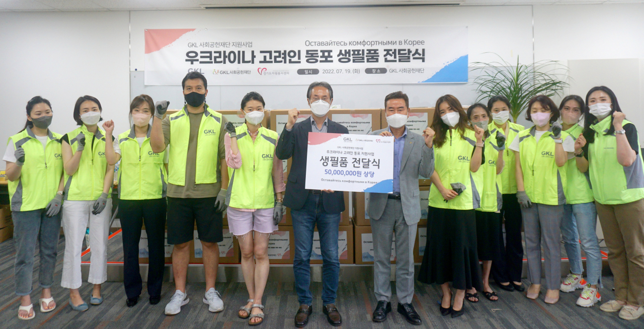 GKL 임직원 우크라이나 난민돕기 봉사활동