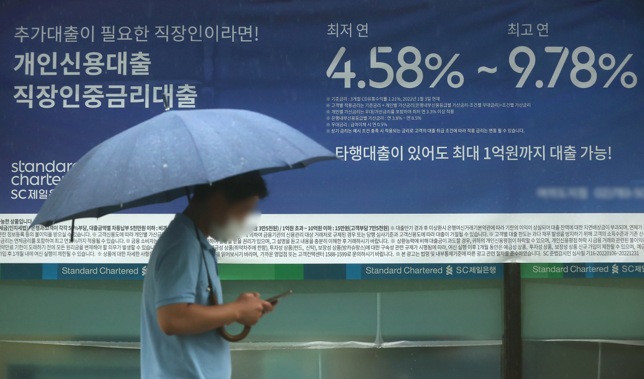 서울 시내 한 시중은행 외벽에 붙은 대출 금리 관련 안내문. 연합뉴스