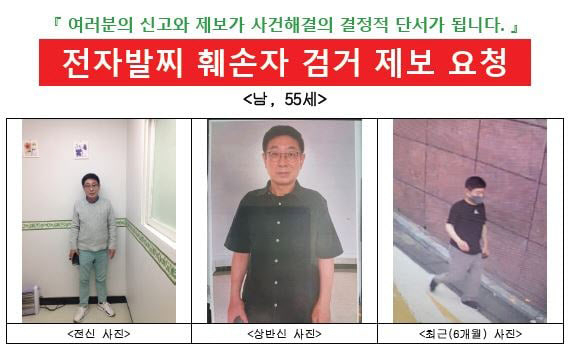 [서울보호관찰소 제공]