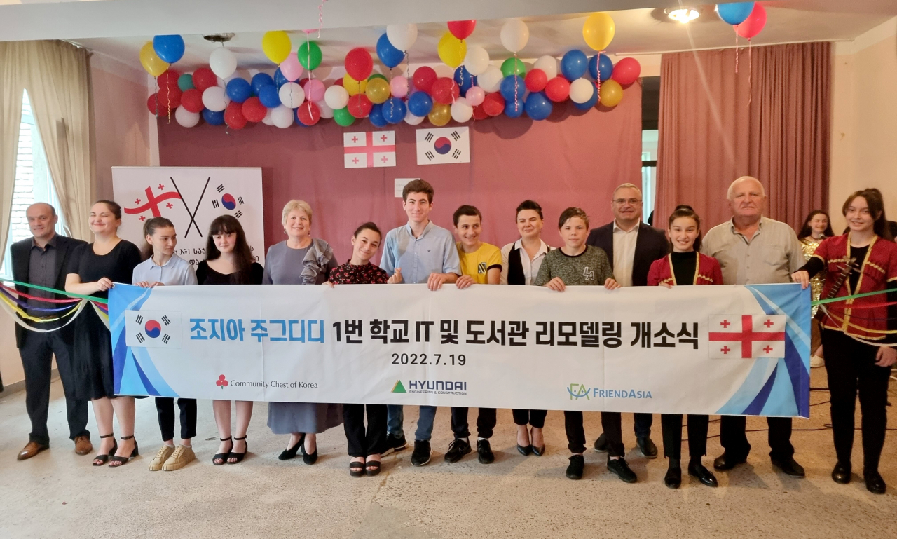 현대건설이 사랑의열매, 프렌드아시아의 도움 속에 만들어준 조지아 IT교실 및 도서관 리모델링 개소식