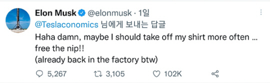 [일론 머스크 테슬라 최고경영자(CEO) 트위터 캡처]