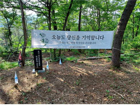 ‘울산 국민보도연맹 사건’이 발생한 울산 울주군 온양읍 대운산 희생 장소 [진실·화해를위한과거사정리위원회 제공]