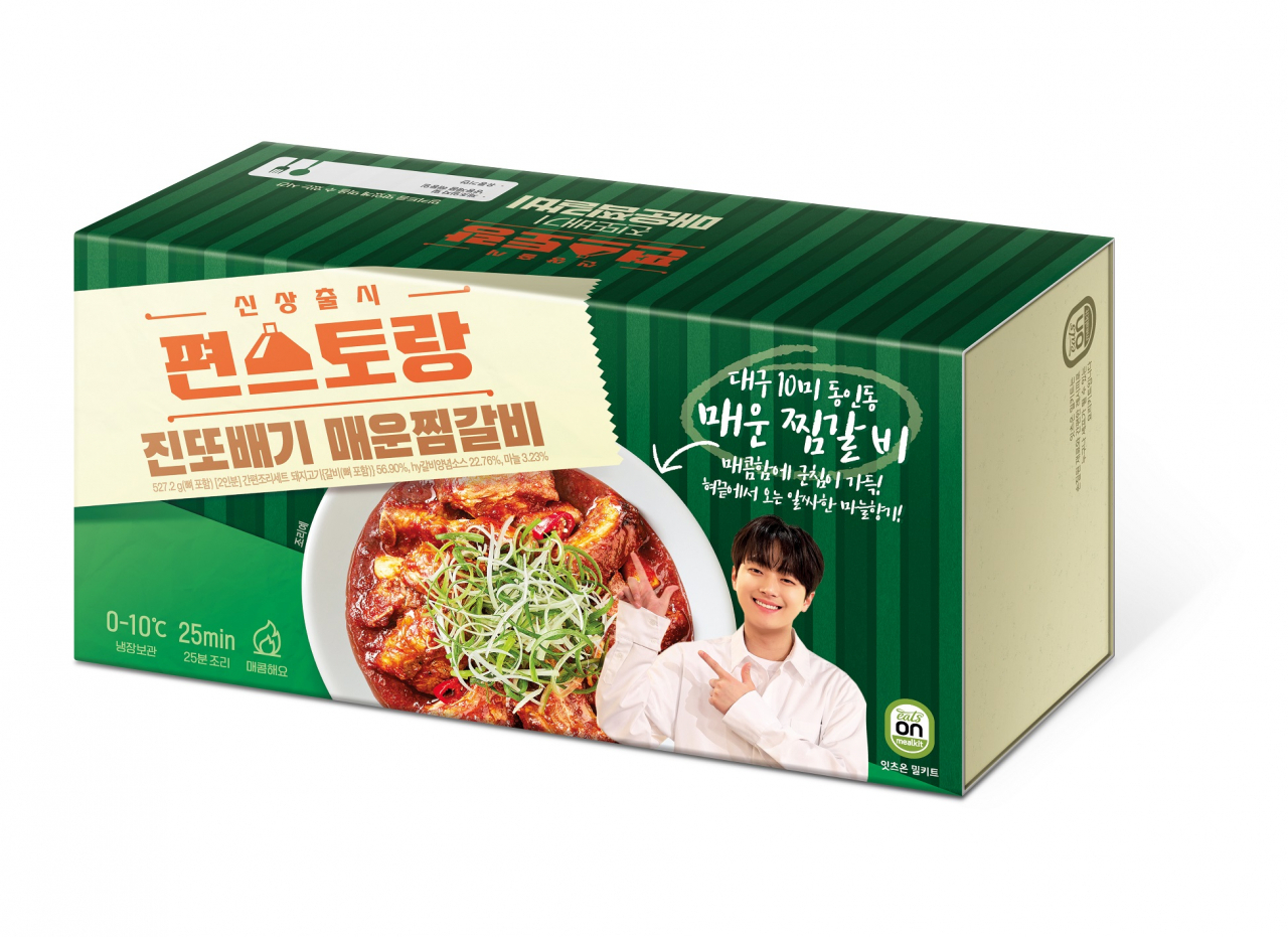 hy가 출시한 편스토랑 진또배기 매운찜갈비 [hy제공]