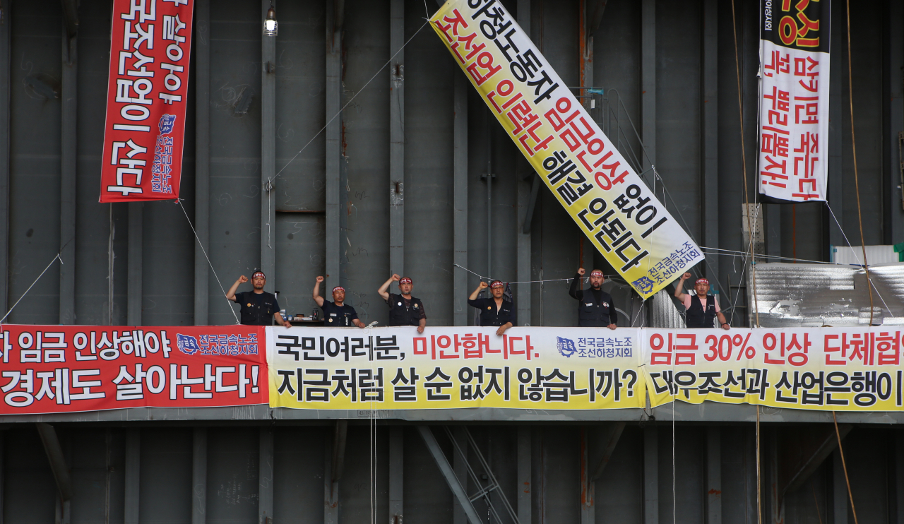 금속노조 거제통영고성조선하청지회가 지난 12일 오후 경남 거제시 대우조선해양 1도크를 점거하고 농성을 하는 모습. [연합]