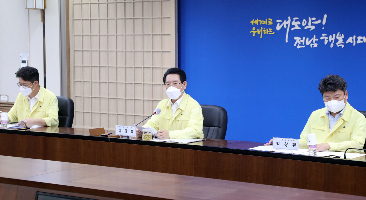 물가대책회의를 주재하고 있는 김영록지사(가운데)