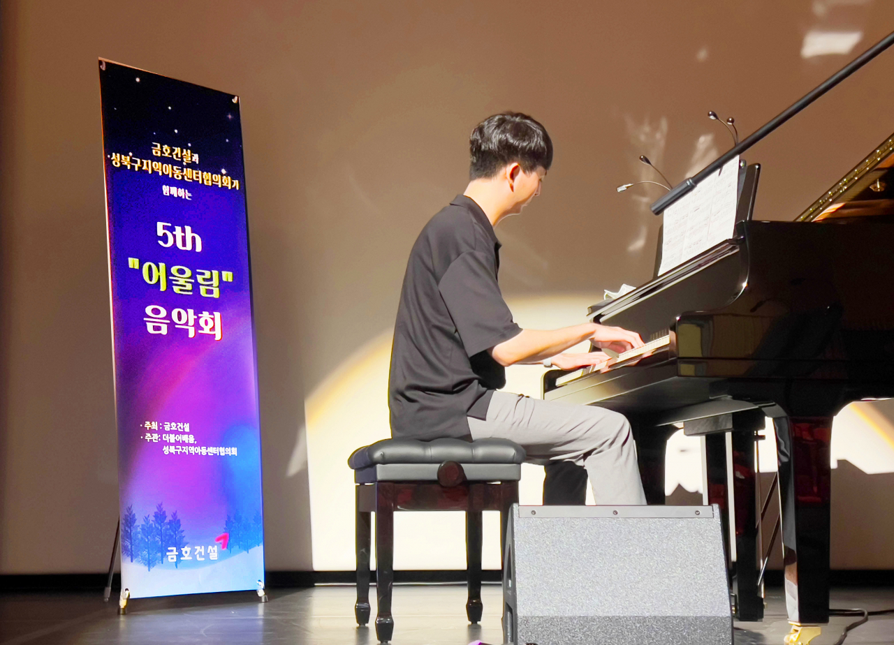 오프닝 공연을 진행 중인 금호건설 직원.