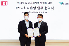 체결식에 참석한 구동휘(왼쪽) E1 신성장사업부문 대표와 성영수 하나은행 부행장. [E1 제공]