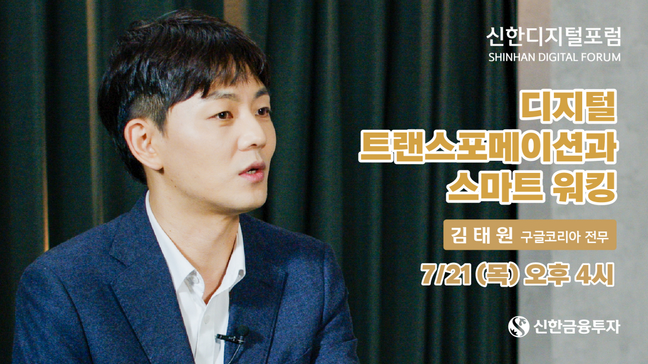 [신한금융투자 제공]
