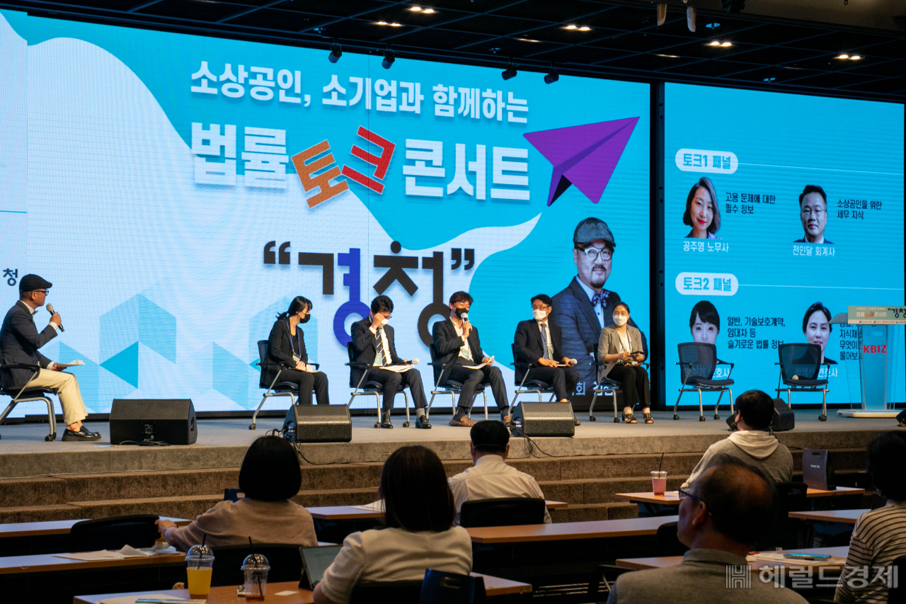 중소기업 권리 회복을 위한 공익 재단법인 경청(이사장 장태관)이 주최한 제1회 법률토크콘서트가 19일 서울 영등포구 여의도 중소기업중앙회 K-비즈홀에서 개최됐다. 사진제공=재단법인 경청