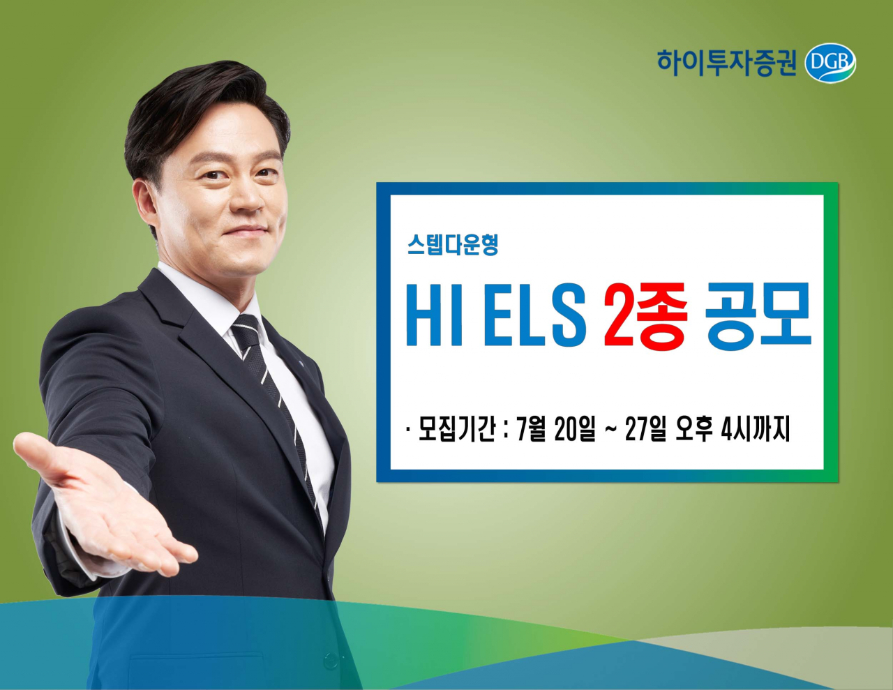 하이투자증권 제공