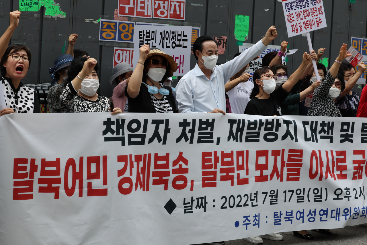 탈북여성연대위원회 등 탈북민 단체 회원들이 지난 17일 오후 서울 영등포구 더불어민주당사 앞에서 탈북 어민 강제 북송 사건에 대한 책임자 처벌과 탈북민의 인권 보호를 촉구하고 있다. [연합]