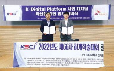 신진섭 한국컴퓨터정보학회 회장(왼쪽), 김황 SK텔레콤 ESG추진팀장(오른쪽). [SK텔레콤 제공]