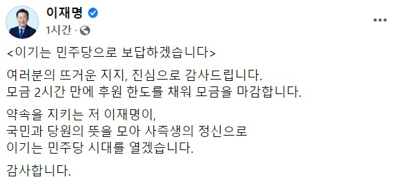 [이재명 더불어민주당 의원 페이스북 캡처]