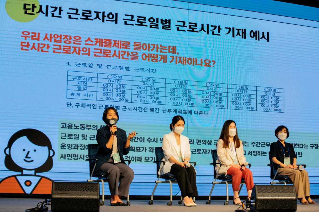재단법인 경청이 지난 19일 여의도 중소기업중앙회에서 소기업·소상공인들이 어려워하는 세무, 노무, 법률에 관한 정보를 전달하는 법률토크콘서트를 열었다.[경청 제공]