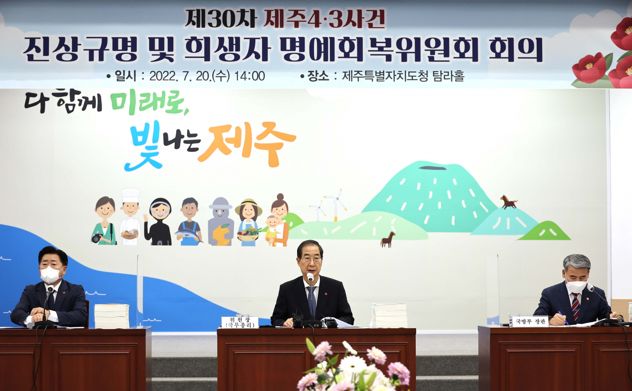 한덕수 국무총리(가운데)가 20일 제주도청에서 열린 제주 4·3위원회에서 발언하고 있다. 이날 위원회에는 오영훈 제주지사와 이종섭 국방부 장관이 함께 참석했다. [연합]