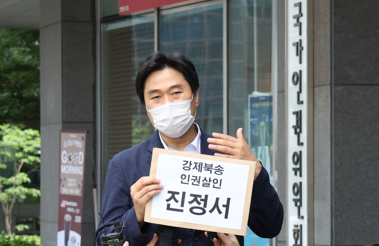 Seoul City councilmember Lee Jong-bae filed a petition with the National Human Rights Commission of Korea on Monday over the 2019 forcible repatriation of two North Korean men. (Yonhap)