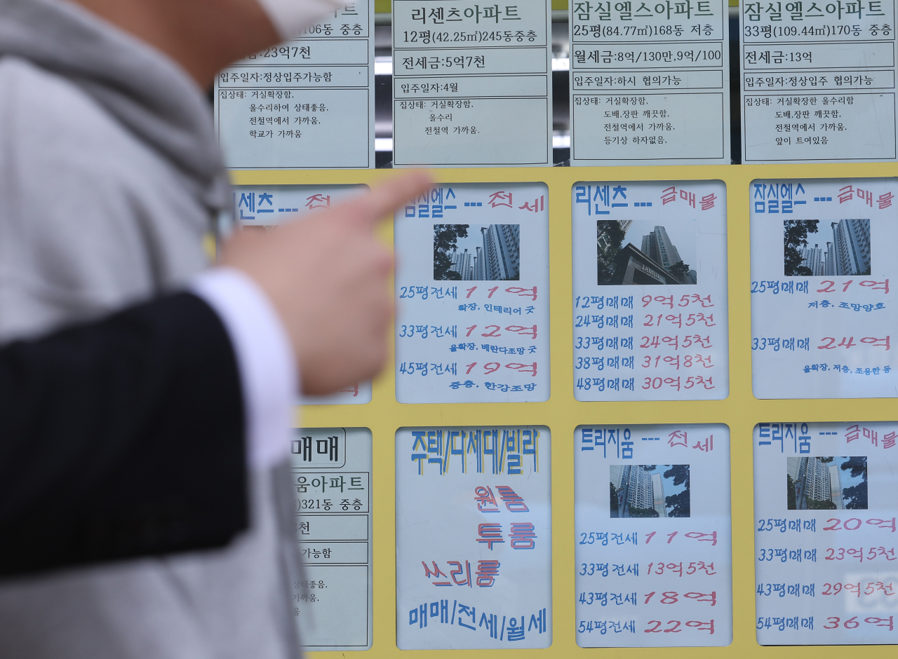 서울 송파구의 한 부동산중개업소의 모습 [연합뉴스]
