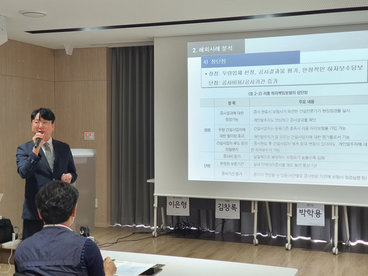 서울시 집수리지원센터는 20일 서울시 용산구 도시재생지원센터에서 ‘집수리 하자보수의 현황 및 대안’ 세미나를 개최했다고 밝혔다. [집수리지원센터 제공]