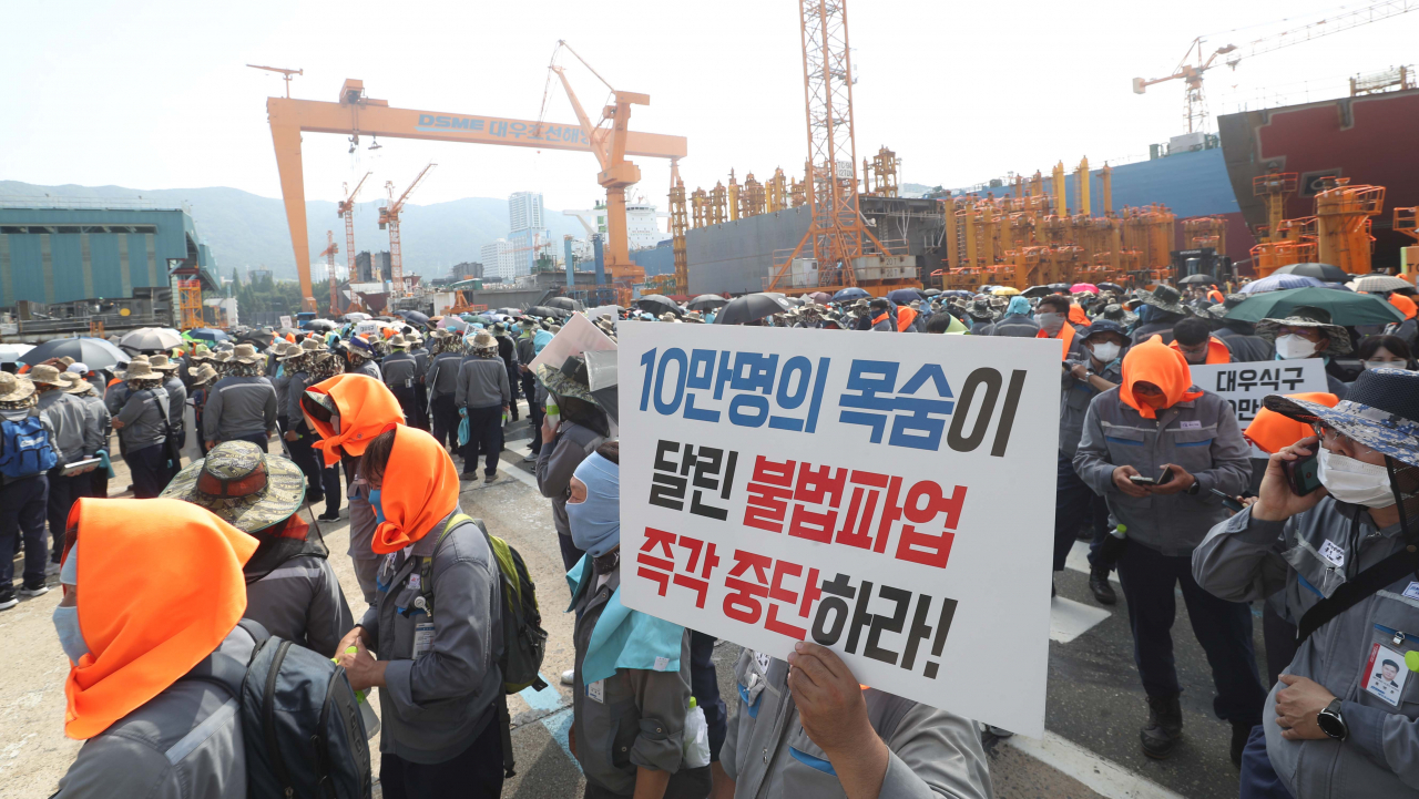 원청 노동조합 소속 노동자와 협력업체 대표가 20일 오후 경남 거제시 아주동 대우조선해양 옥포조선소 내에서 파업 중단을 촉구하는 맞불 집회를 열고 있다. [연합]