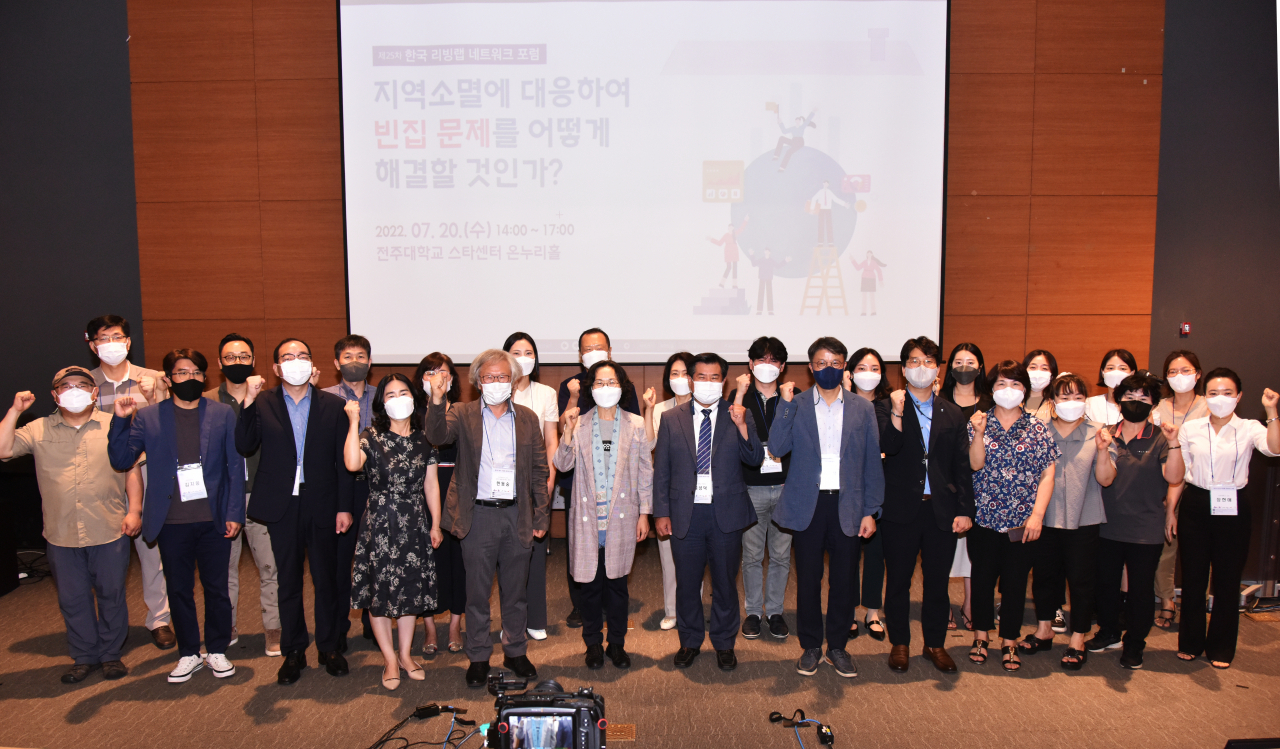 20일 열린 한국 리빙랩 네트워크 포럼 참석자들이 기념촬영을 하고 있다.[STEPI 제공]
