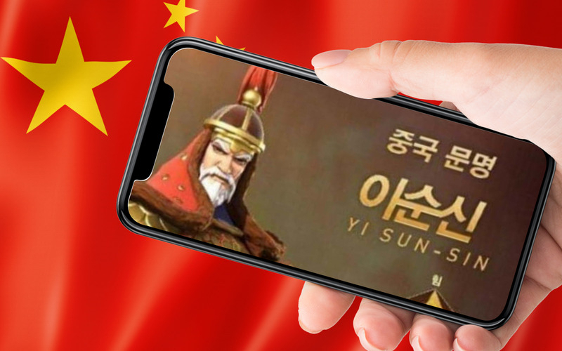 중국 게임회사 4399네트워크의 한국법인 4399코리아가 SNS 배너광고에서 이순신 장군을 중국인으로 소개하는 오류를 범했다.