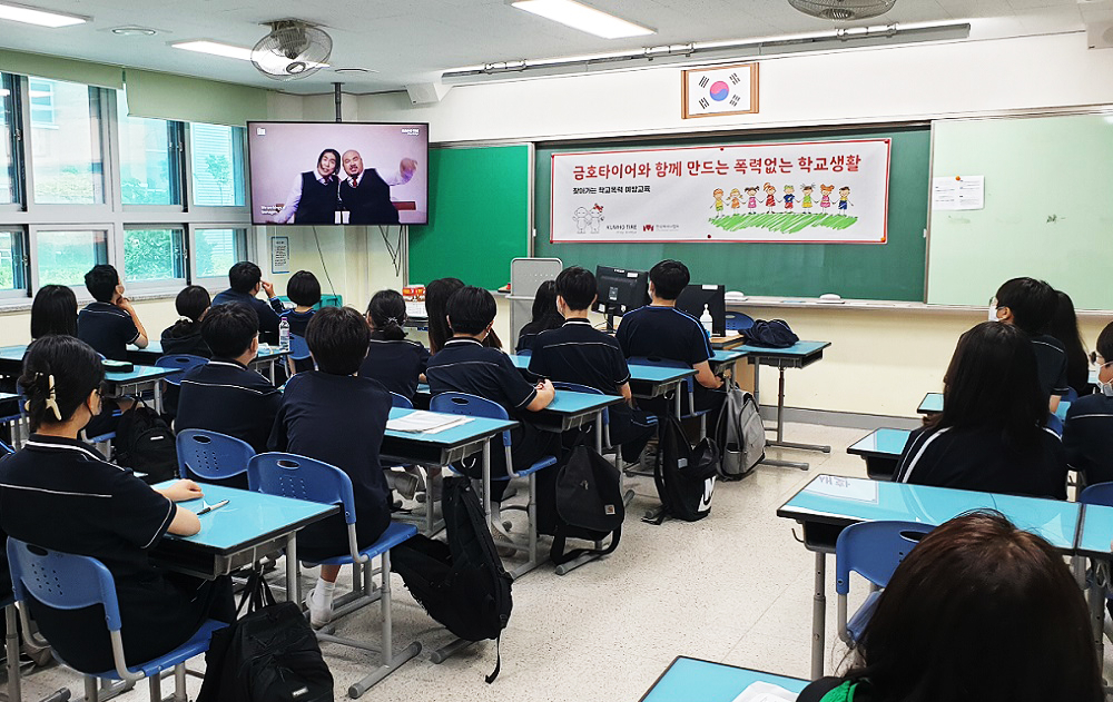 인천 중상중학교 학생들이 학교폭력 예방을 위한 교육용 영상을 시청하고 있다. [금호타이어 제공]