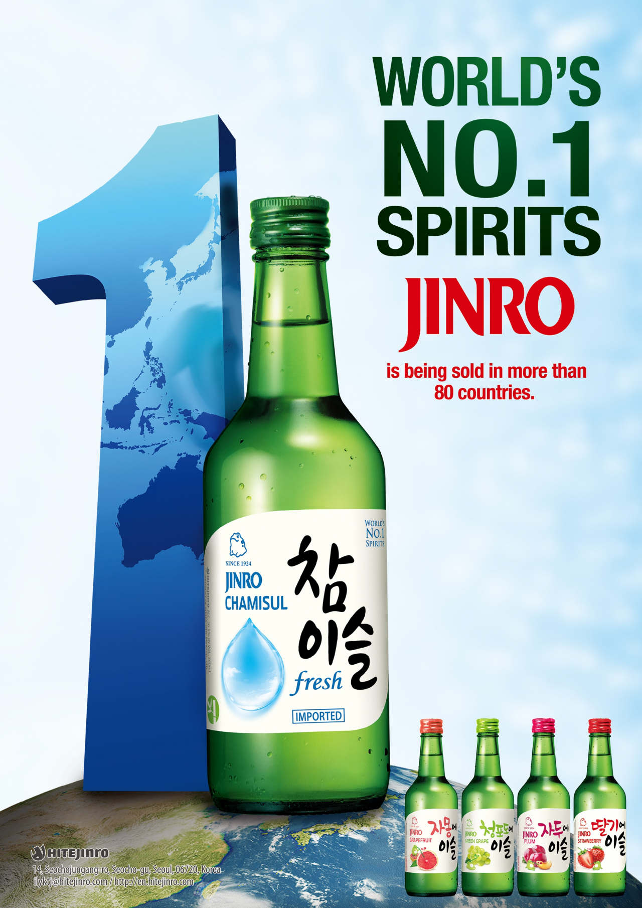하이트진로의 소주 통칭 브랜드 진로가 세계에서 가장 많이 팔리는 증류주로 선정됐다. [하이트진로 제공]
