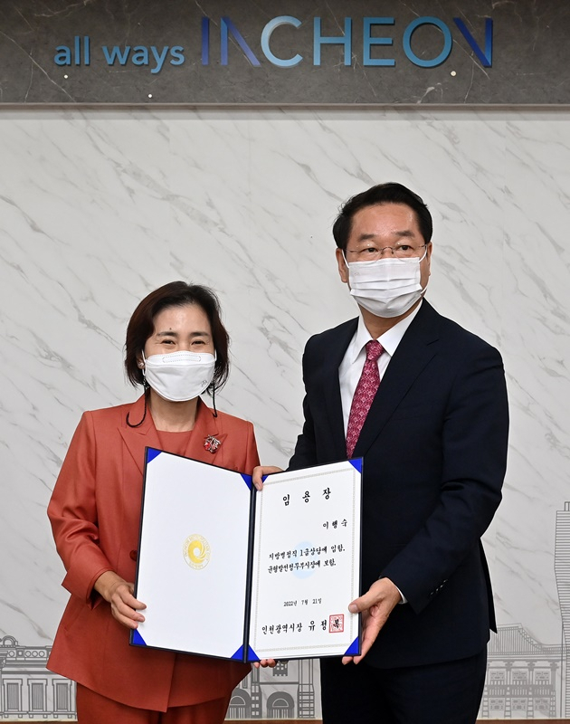유정복 인천광역시장이 21일 시청 대접견실에서 이행숙 균형발전정무부시장에게 임용장을 수여하고 있다.〈인천시 제공〉
