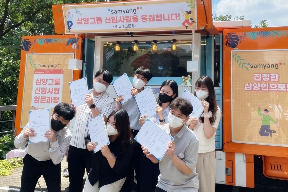 삼양그룹의 마지막 공채 기수인 58기 공채 신입사원이 연수 중 사령장을 받고 기념 촬영을 하고 있다. [삼양그룹 제공]