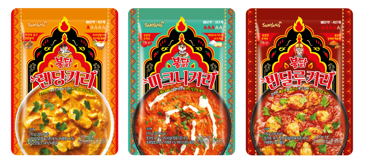 삼양식품이 불닭소스를 활용한 레토르트 커리 제품 3종을 출시했다. [삼양식품 제공]