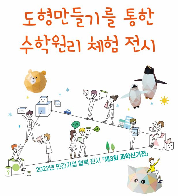 [과기정통부 제공]