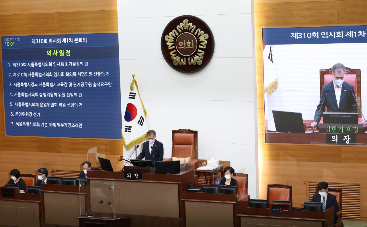 서울시의회 제 310 임시회 제1차 본회의가 열리고 있는 모습. [연합]