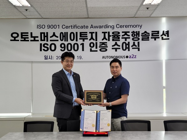한지형(오른쪽) 오토노머스에이투지 대표가 품질경영시스템 국제 규격인 ISO 9001 인증서를 수여받고 있다. [a2z 제공]